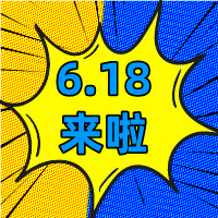 6.18狂歡季，華礦在等你！